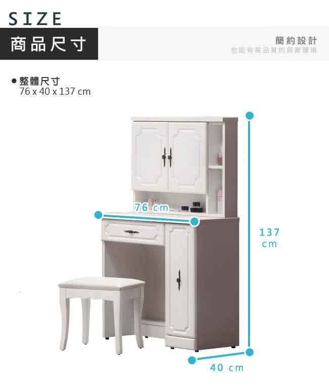 商品尺寸 整體尺寸 簡約設計 也能有高品質的居家调质 
