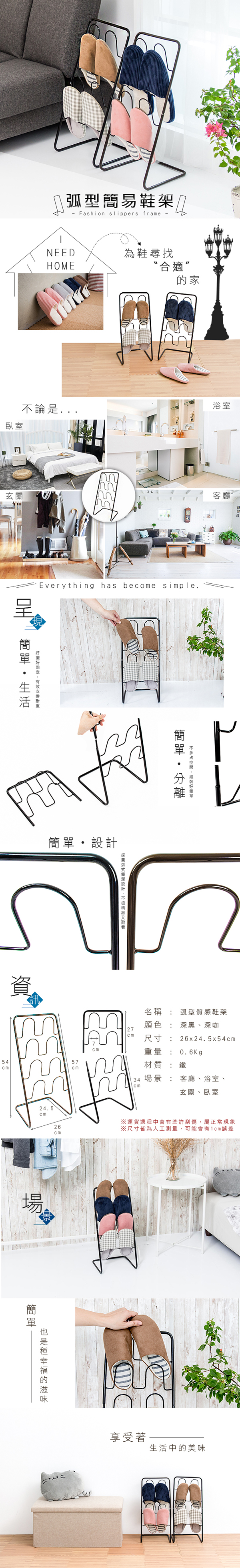 拖鞋架、簡易鞋架、鞋架、鞋收納、樂嫚妮