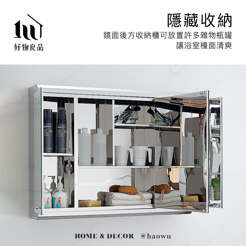 好物良品 隱藏收納 鏡面後方收納櫃可放置許多雜物瓶罐 讓浴室檯面清爽