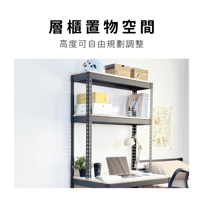 多層置物空間