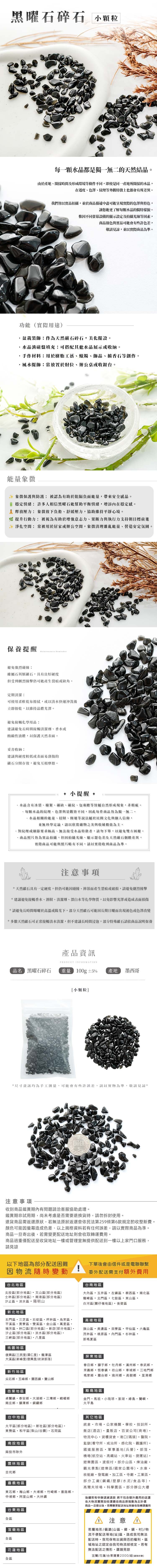 樂嫚妮、黑曜石碎石、天然礦石、水晶、盆栽