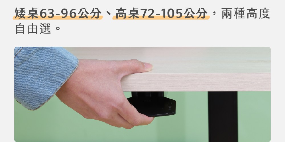 氣壓升降邊桌｜免使用延長線，空間配置更簡潔