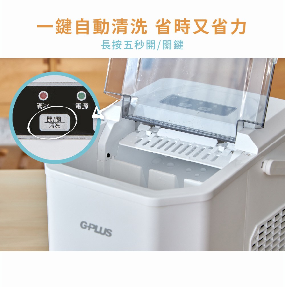 一鍵自動清洗 省時又省力