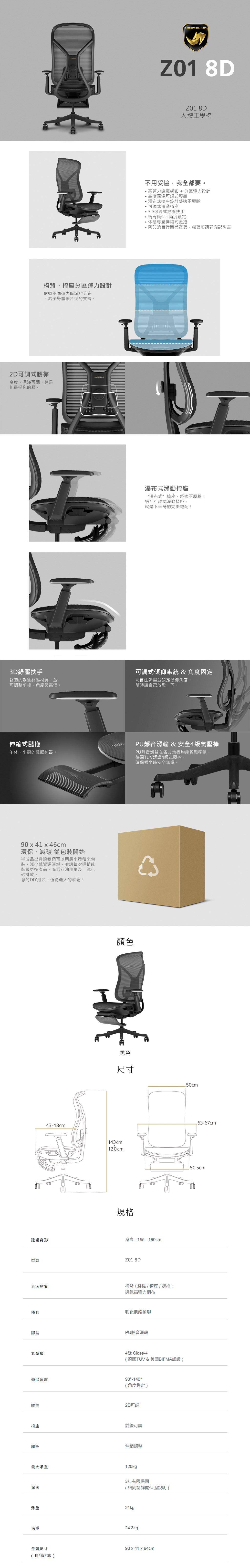 火星犀牛Z01 8D人體工學椅電腦椅辦公椅電競椅｜家具床墊｜特力屋．特力