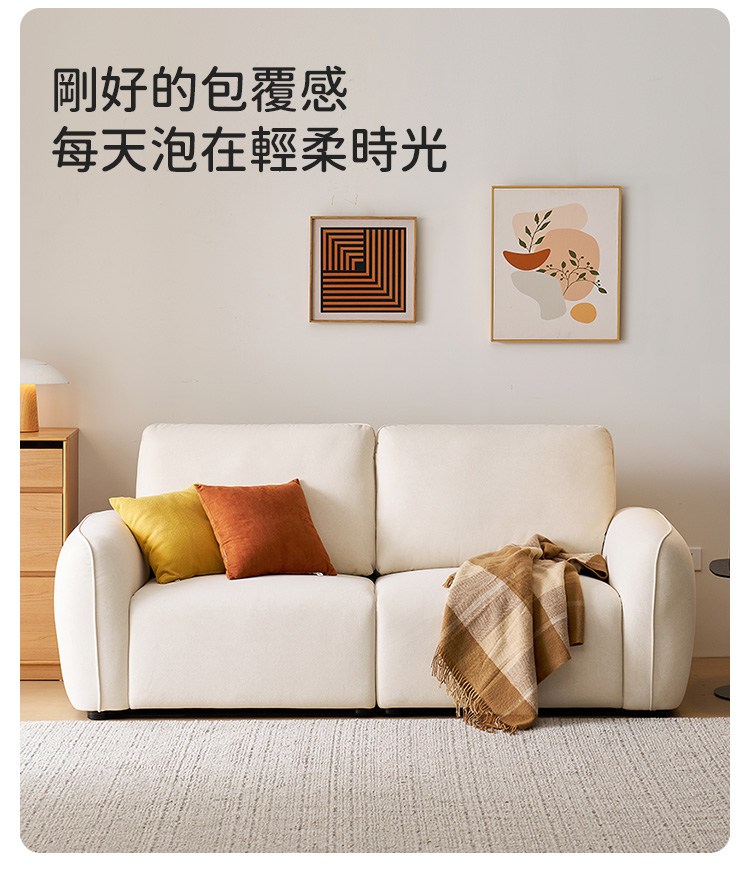 沙發造型有剛好的包覆感,像是每天泡在輕柔時光