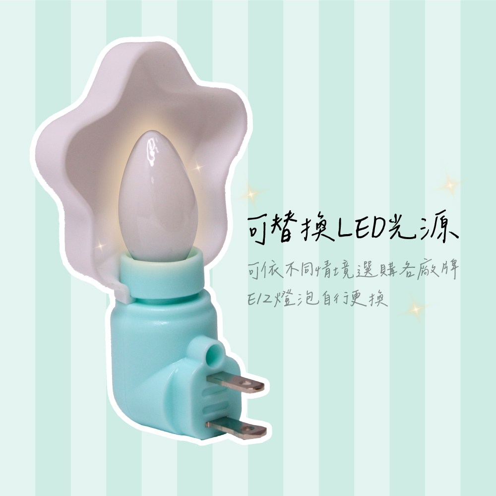 kinyo LED造型小夜燈 魔法星星 NL-5925