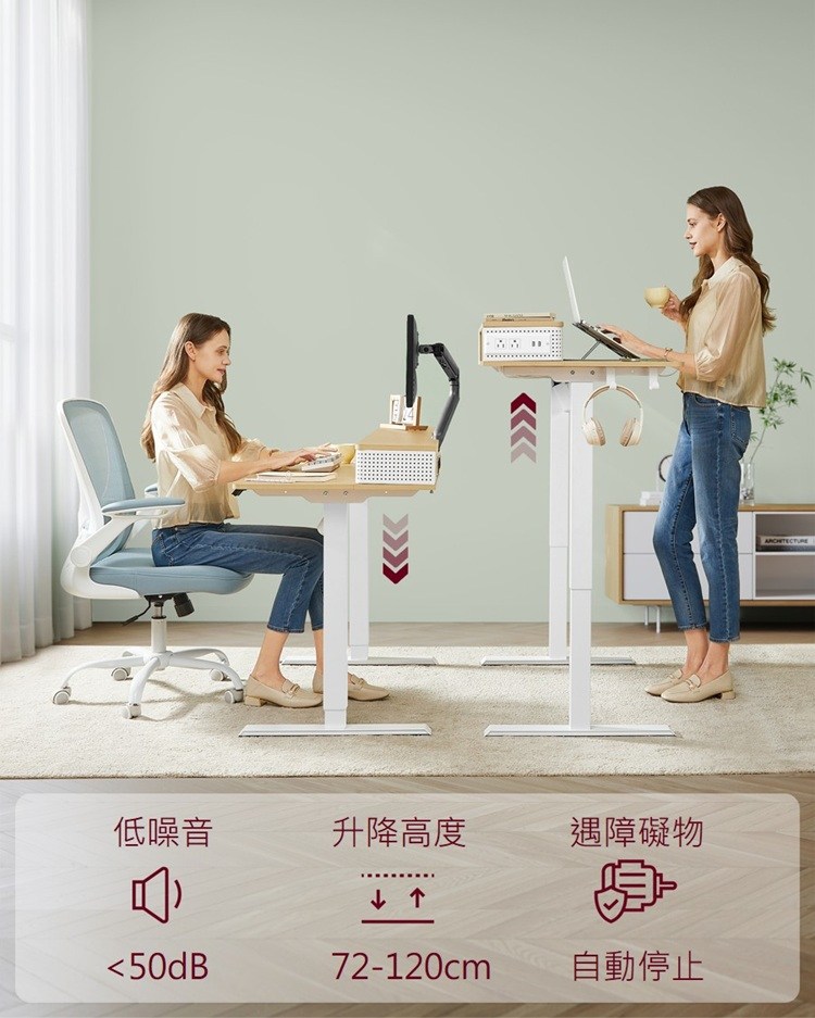 升降馬達低分貝,可微調升降書桌高度,遇障礙物自動停止