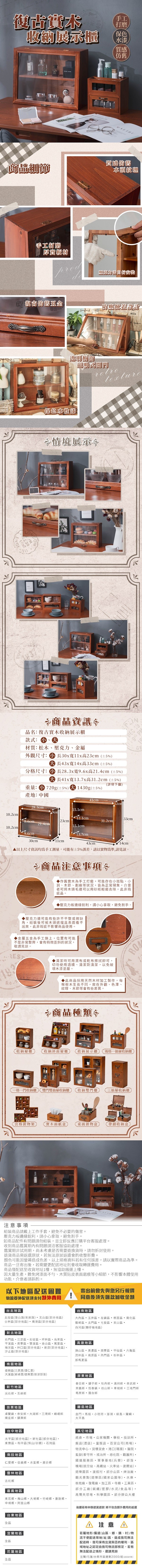 樂嫚妮、復古、桌面、收納、櫃、溫馨、不只是收納櫃、展示櫃、收藏、透明、櫥窗