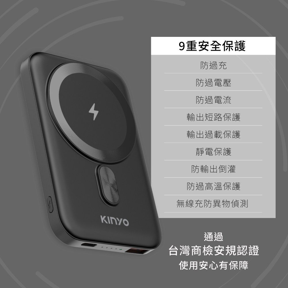 kinyo 小磁片超薄磁吸無線充 KPB-2512B