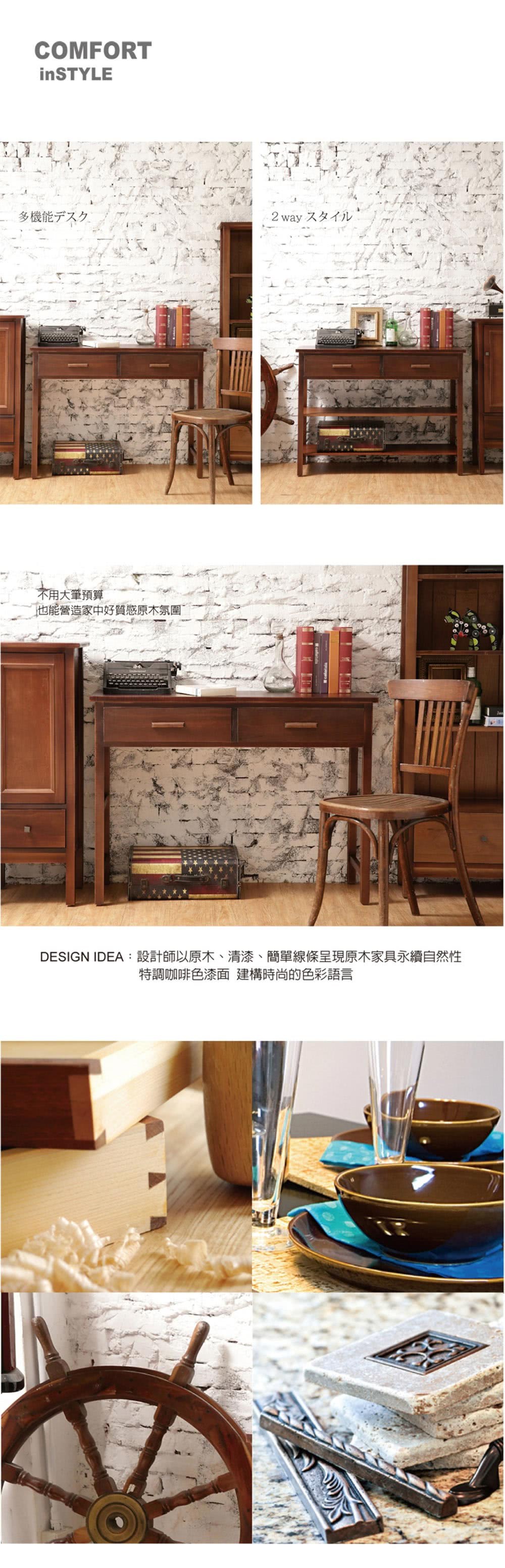 Cis 自然行多機能書桌兩用桌110cm 咖啡胡桃色 桌丨茶几 特力家購物網