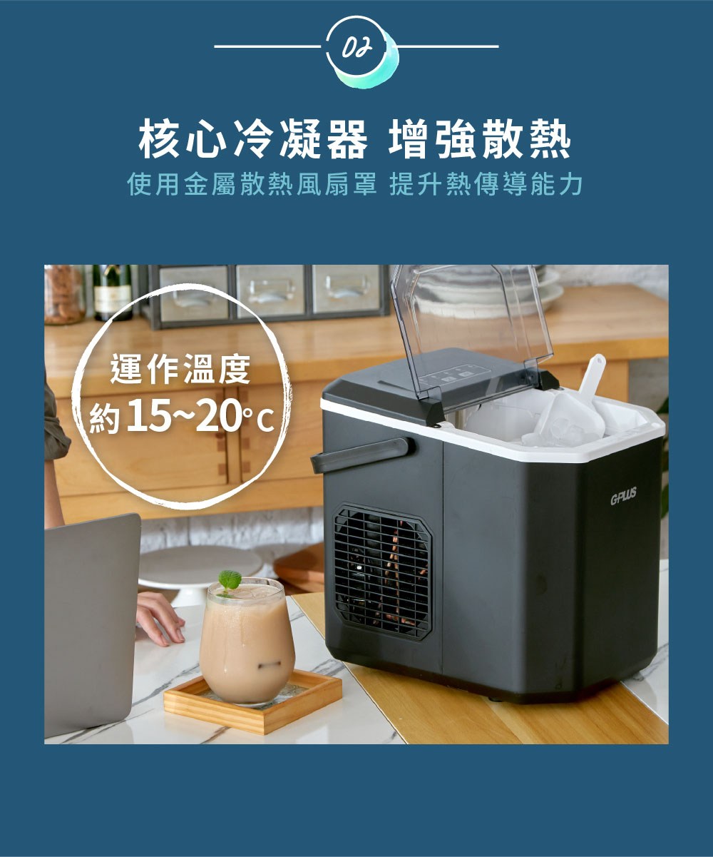 核心冷凝器 增強散熱 使用金屬散熱風扇罩 提升熱傳導能力 運作溫度 約1520c 