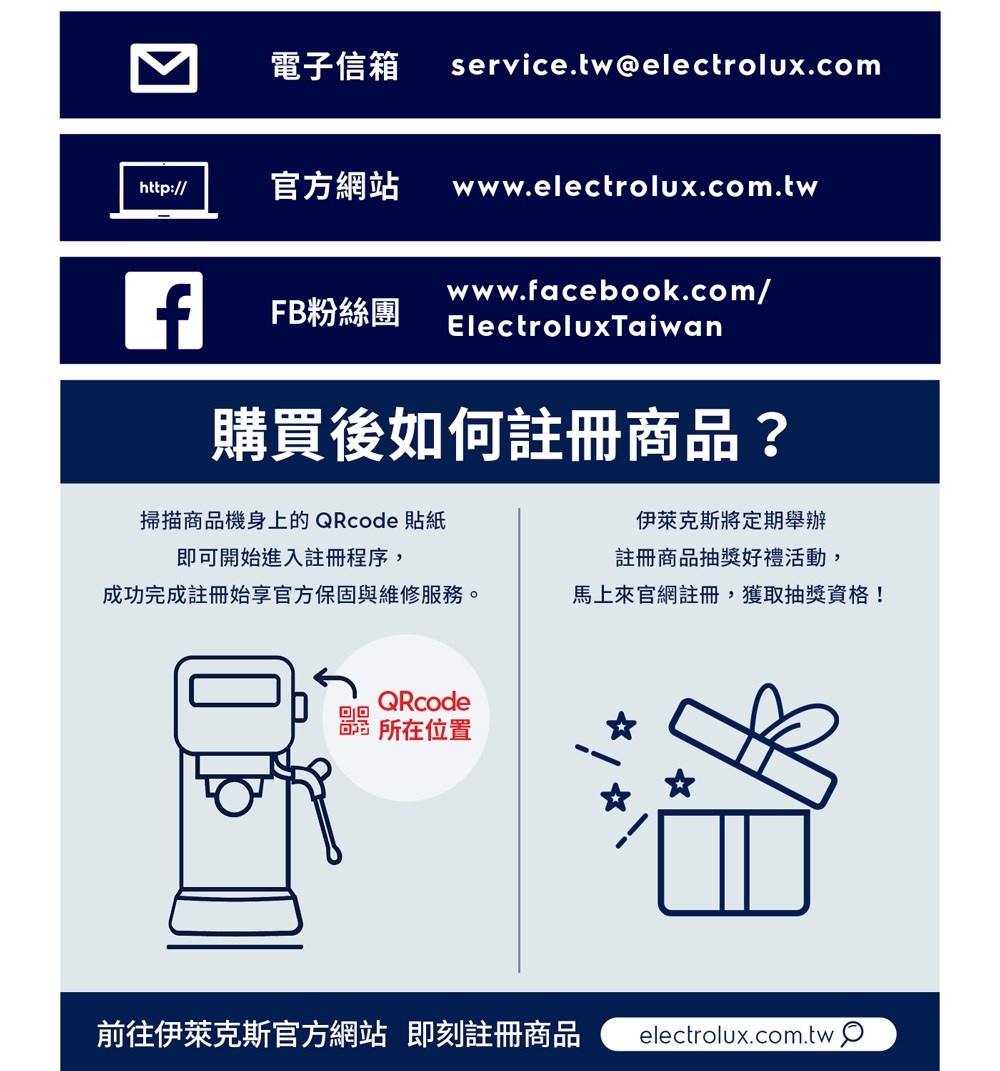 �餃�靽∠拳 service.twelectrolux.com