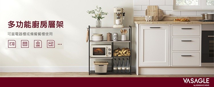 廚房空間用淺灰色多功能廚房層架作為電器櫃,可當餐櫃放烤箱咖啡機等