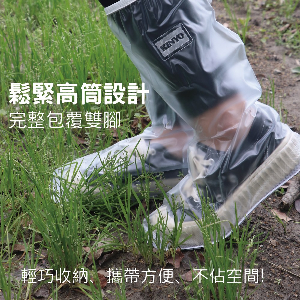 kinyo 磨砂白防雨鞋套 2XL RAS-5730