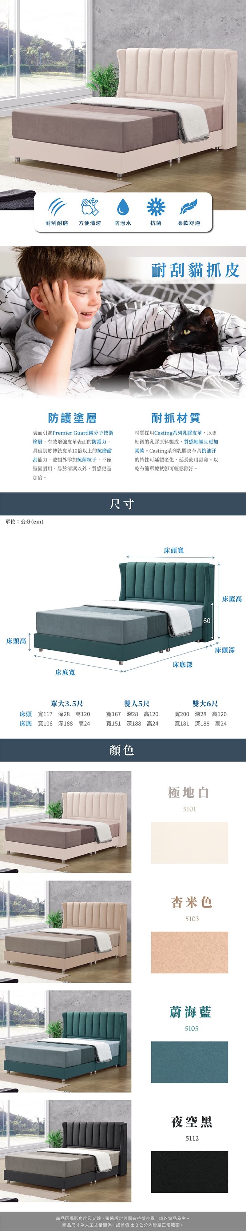 伊本家居 羅賓貓抓皮床組兩件單人加大3 5尺 床頭片 床底 蔚海藍5105 Hola特力和樂 Yahoo奇摩超級商城