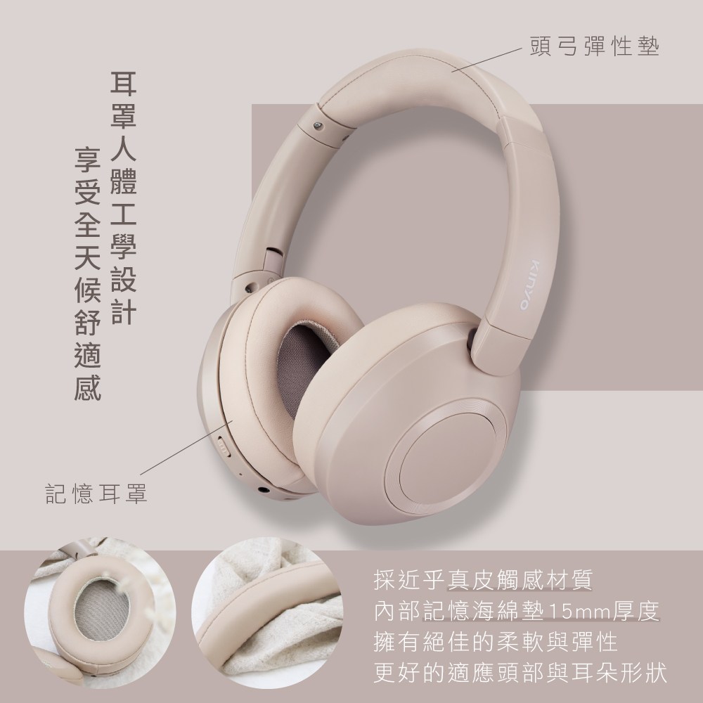 kinyo 無線藍牙頭戴式耳機 藍色 BTE-3865BU