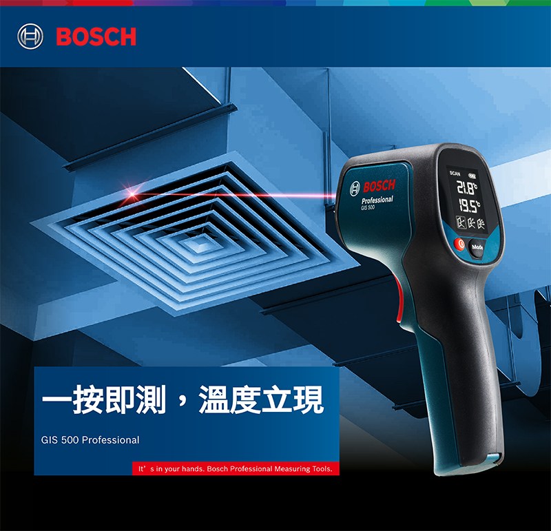 BOSCH 測溫儀GIS 500｜作業工具｜特力屋．特力屋線上購物