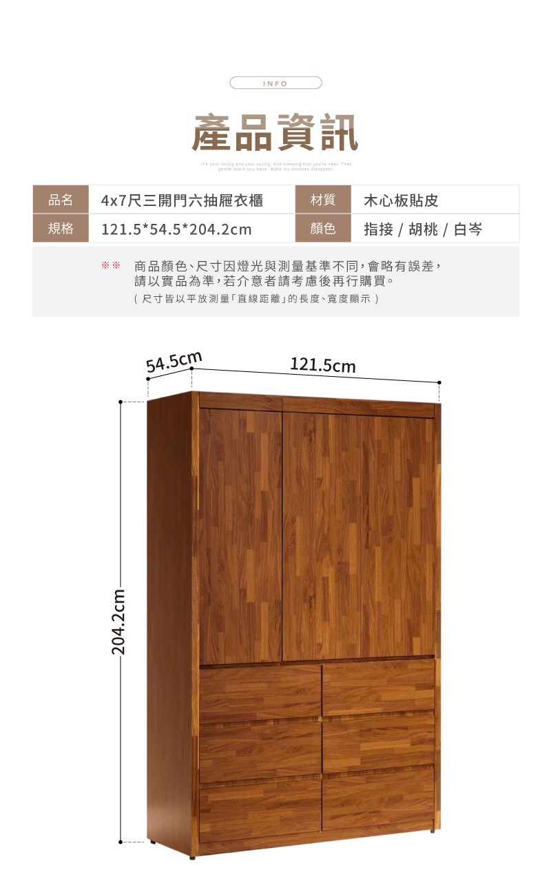 IDEA】蓋亞4X7尺木質拉門置物抽屜衣櫃/衣櫥/收納櫃(MIT台灣製造)指接