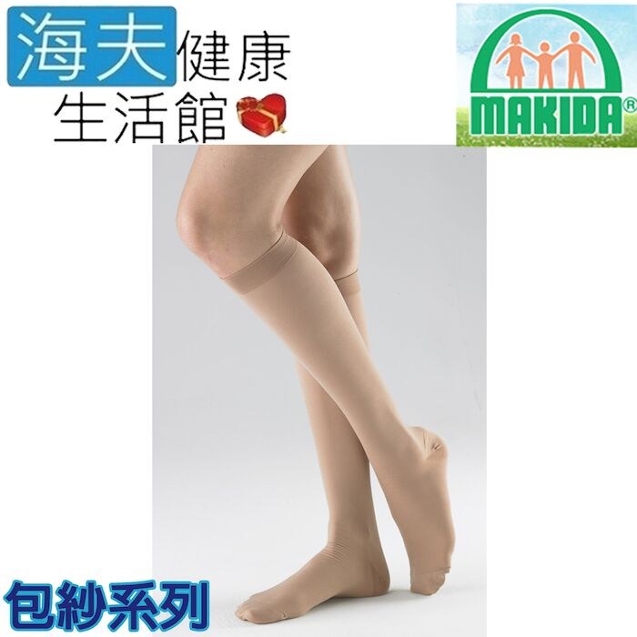MAKIDA醫療彈性襪(未滅菌)【海夫】吉博 彈性襪 140D 包紗系列 小腿襪 無露趾(121)