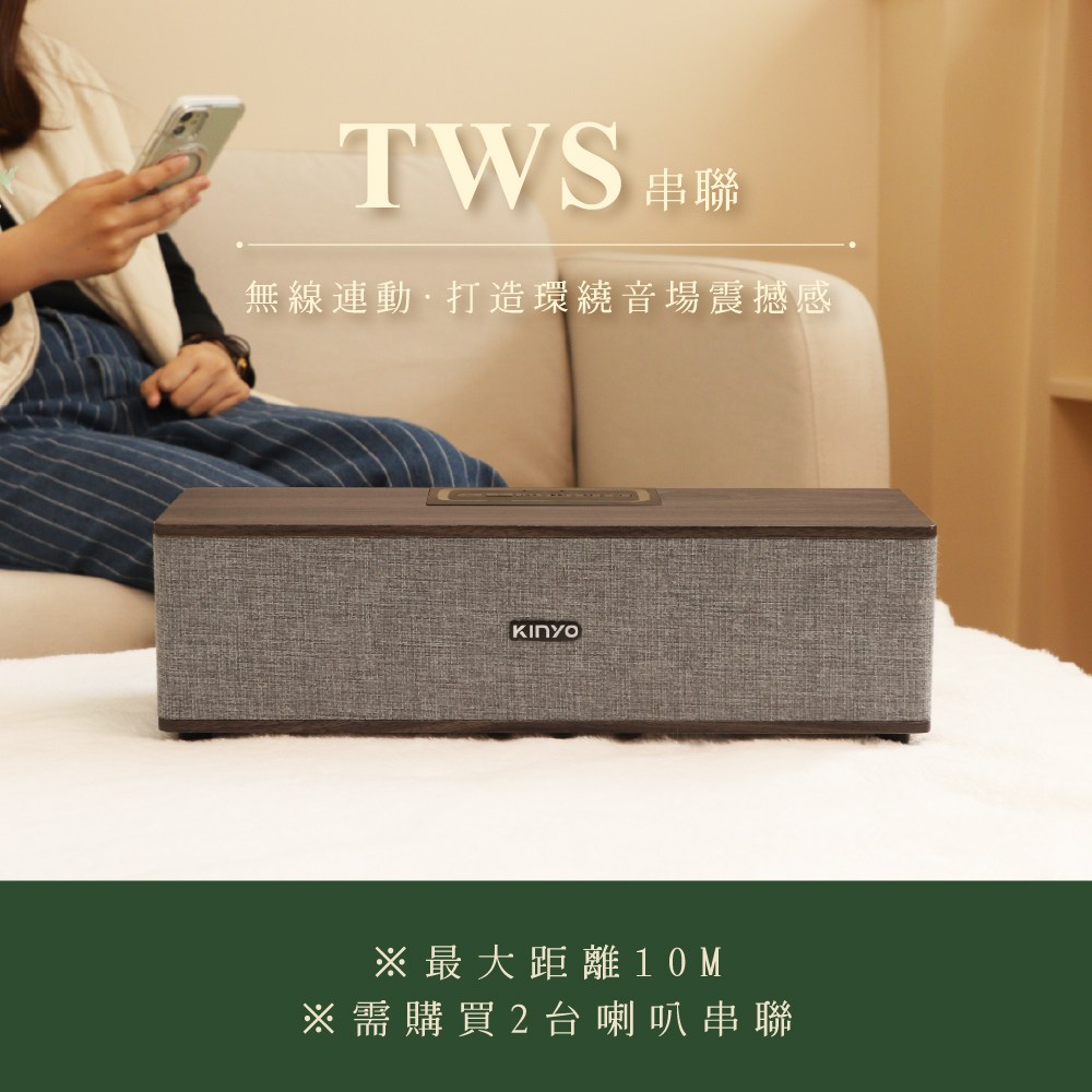 kinyo 木質藍牙音箱 BTS-751
