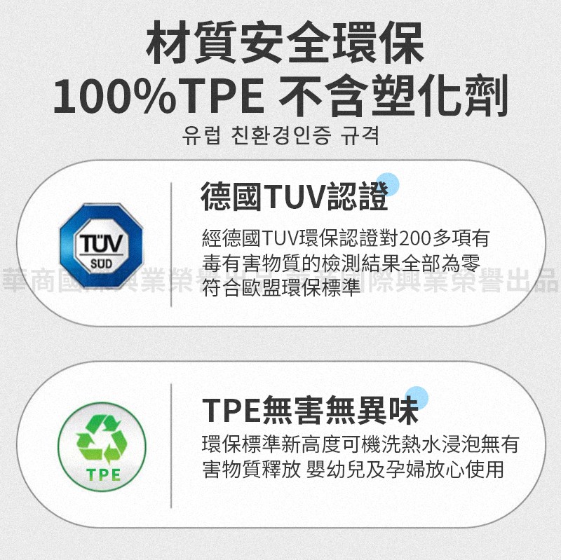 華商業榮符合歐盟環保標準宗興業榮譽出品