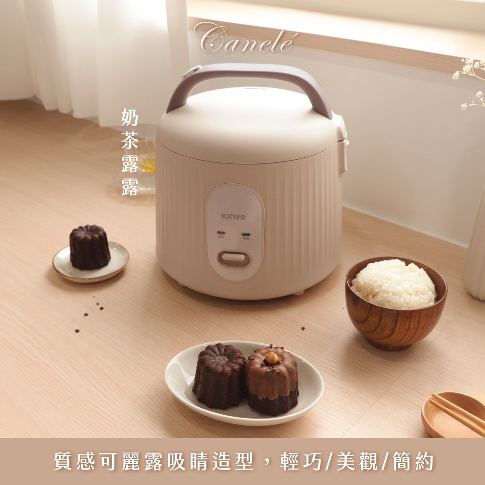 kinyo 三人份電子鍋-奶茶色 REP-03W