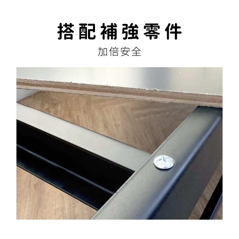 補強零件穩固耐重