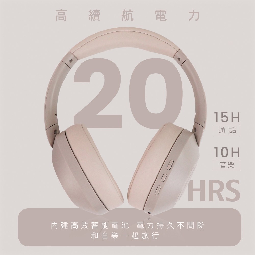 kinyo 無線藍牙頭戴式耳機 奶茶 BTE-3865MT