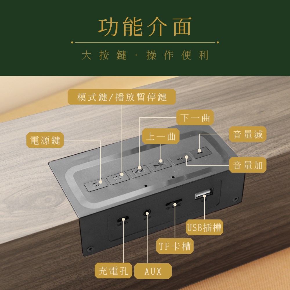 kinyo 木質藍牙音箱 BTS-751