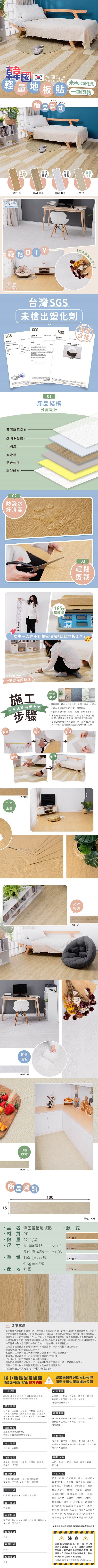 韓國製、台灣SGS塑化劑未檢出、自黏式地板、自黏地板、自黏、地板、地貼、仿木紋色、敲敲打打、降噪、防霉、耐磨、抗菌、地磚、塑膠地板、地板、樂嫚妮