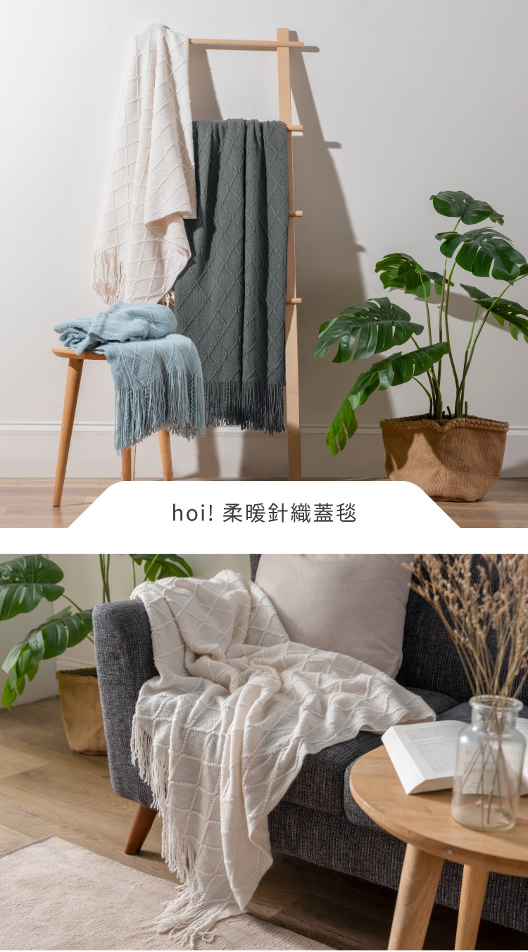 柔暖針織蓋毯白色