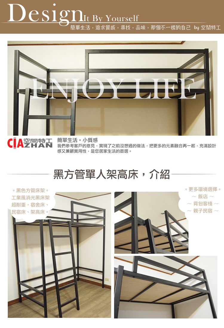 床架展示