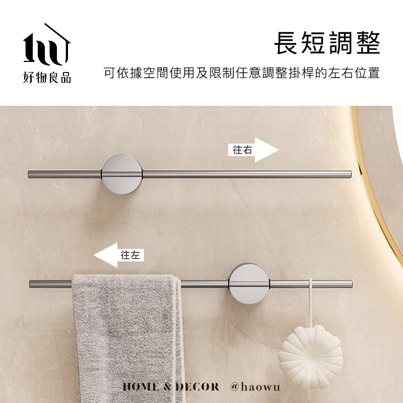 好物良品 往右移 長短調整 可依據空間使用及限制任意調整掛桿的左右位置 往左移