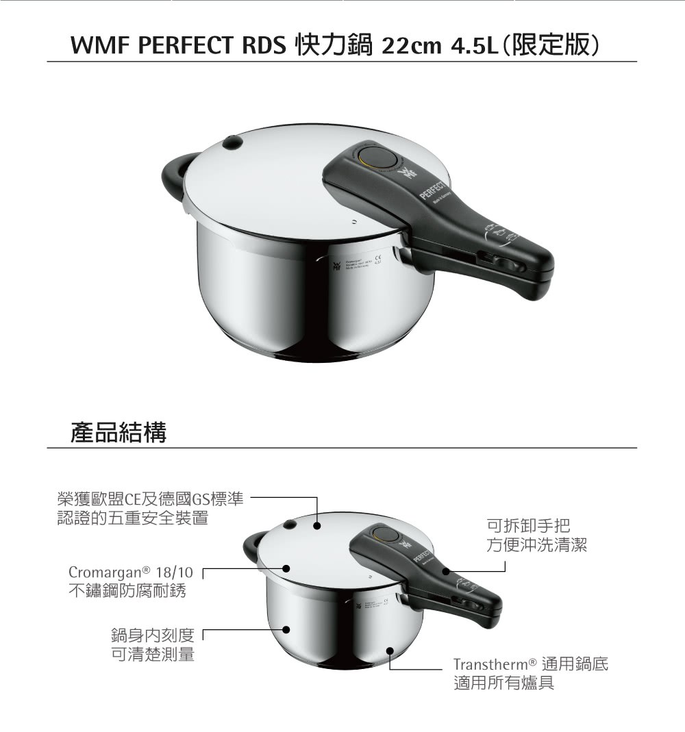 WMF PERFECT RDS Pressure Cooker 4.5L 22cm