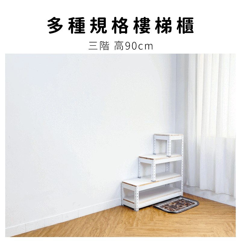 空間特工多款樓梯櫃尺寸