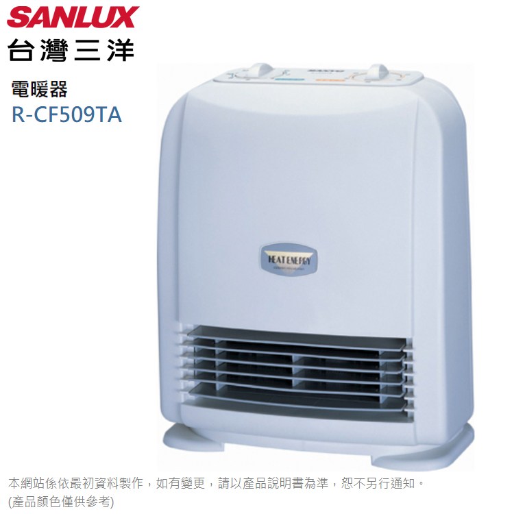 Sanlux台灣三洋ptc陶瓷電暖器r Cf509ta 季節家電 特力家購物網