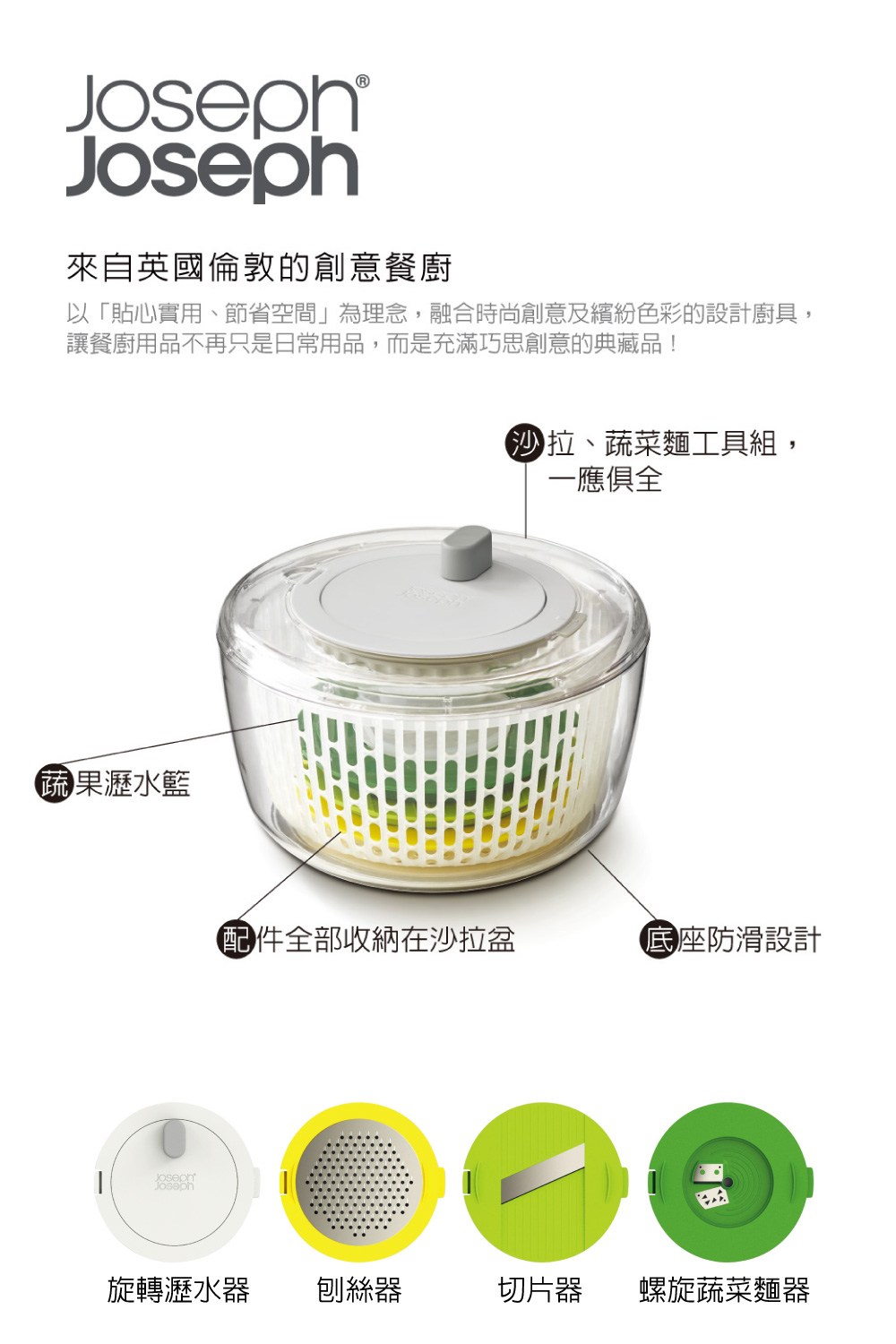 以貼心實用、節省空間為理念,融合時尚創意及繽紛色彩的設計廚具,