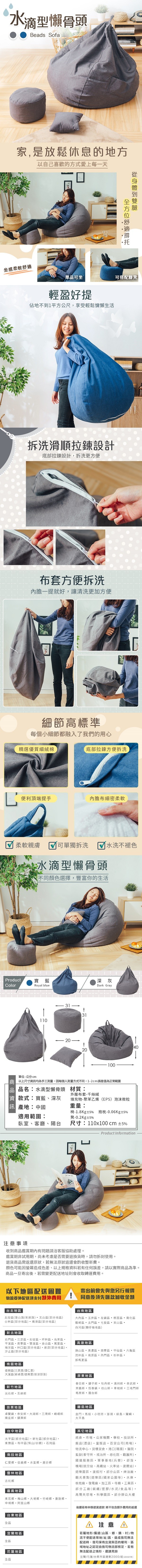 懶骨頭沙發、單人、躺椅、和室椅、可拆洗、樂嫚妮、慵懶、放鬆、舒適、舒服、角度