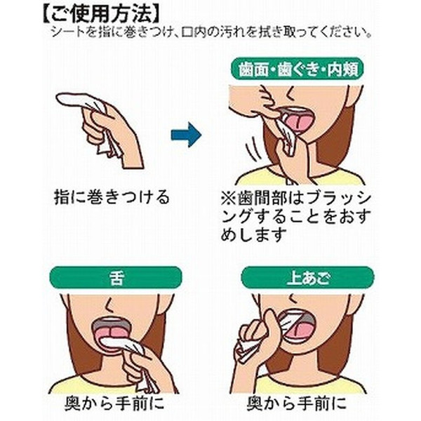 未完成【老人當家 海夫】ASAHI GROUP食品 Oral plus 潔牙濕巾 60枚入 日本製
