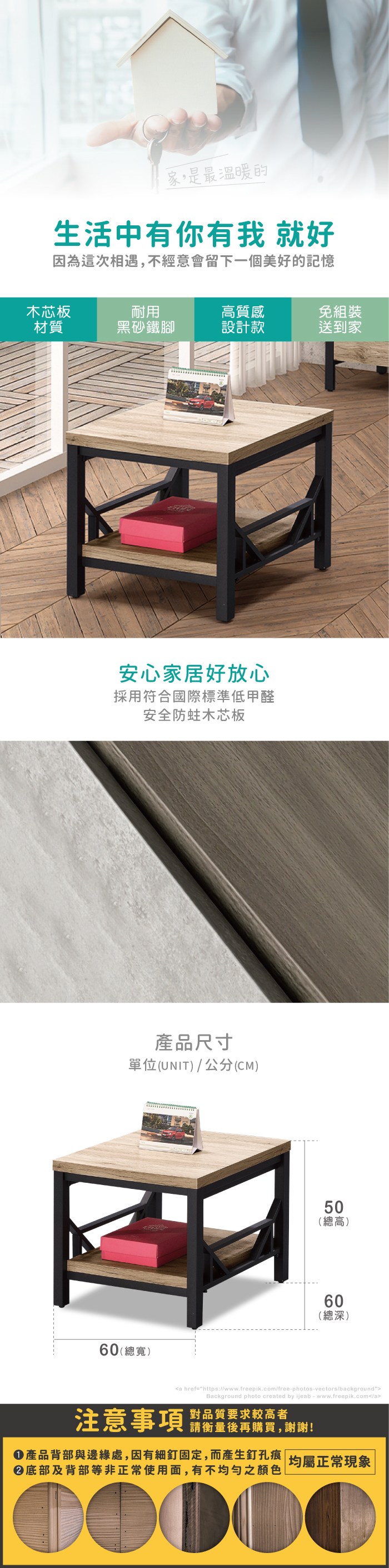 家,是最溫暖的生活中有你有我 就好因為這次相遇,不經意會留下一個美好的記憶木芯板耐用質感免組裝材質黑砂鐵腳設計款送到家安心家居好放心採用符合國際標準低甲醛安全木芯板產品尺寸單位(UNIT)/公分(CM)6(總寬)5500高(總高)60(總深)a href=https://www.freepik.com/free-photos-vectors/backgroundBackground photo created by ijeab-www.freepik.com/a對品質要求較高者注意事項 後再購買,謝謝!產品背部與邊緣處,因有細釘固定,而產生釘孔痕底部及背部等非正常使用面,有不均勻之顏色|均屬正常現象