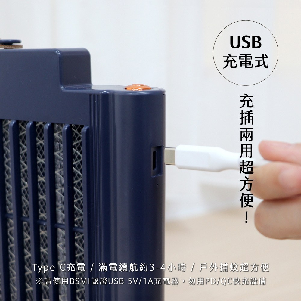kinyo 無線超薄電擊捕蚊燈 藍 KL-5839BU