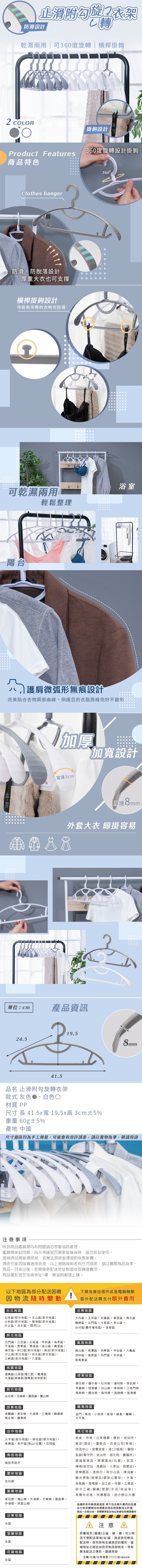 樂嫚妮、衣架、護肩無痕、不易變形、防滑、乾濕兩用、360度旋轉設計、入厝禮、喬遷新居
