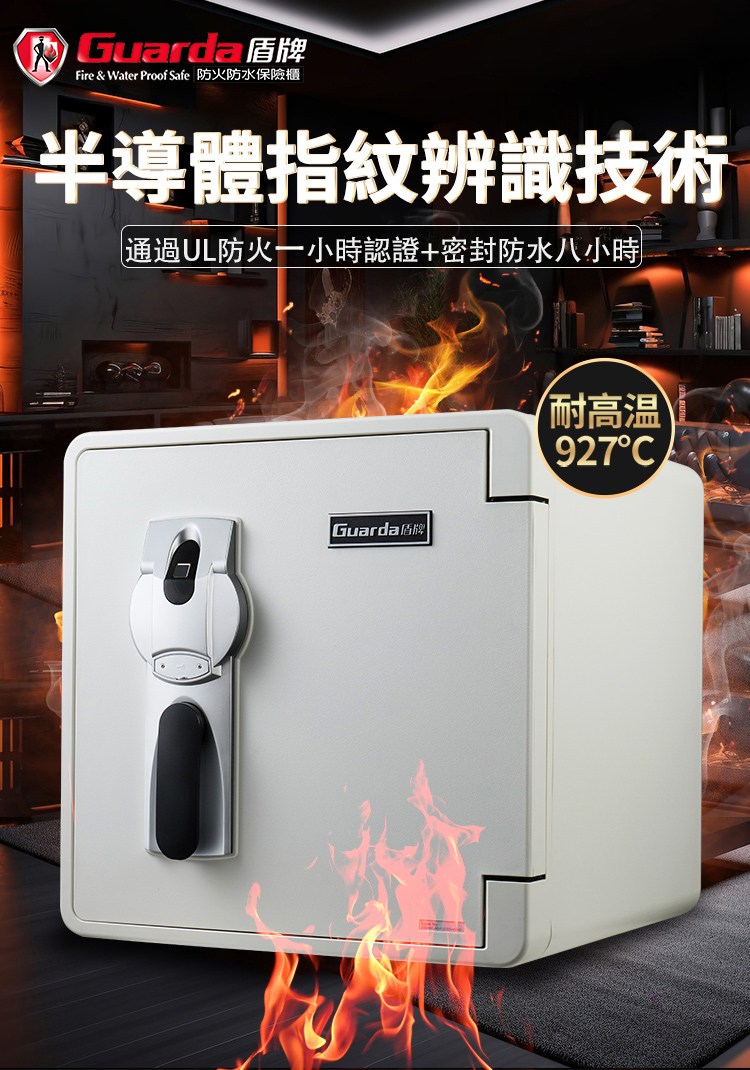 the Guarda �曄�� Fire  Water Proof Safe �脩�恍�脫偌靽��芣� ��撠�擃���蝝�颲刻���銵� ����UL�脩�思�撠���隤�霅�撖�撠��脫偌�怠��� ��擃�皜� 