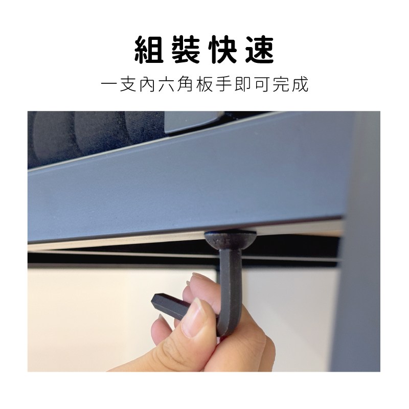 快速組裝