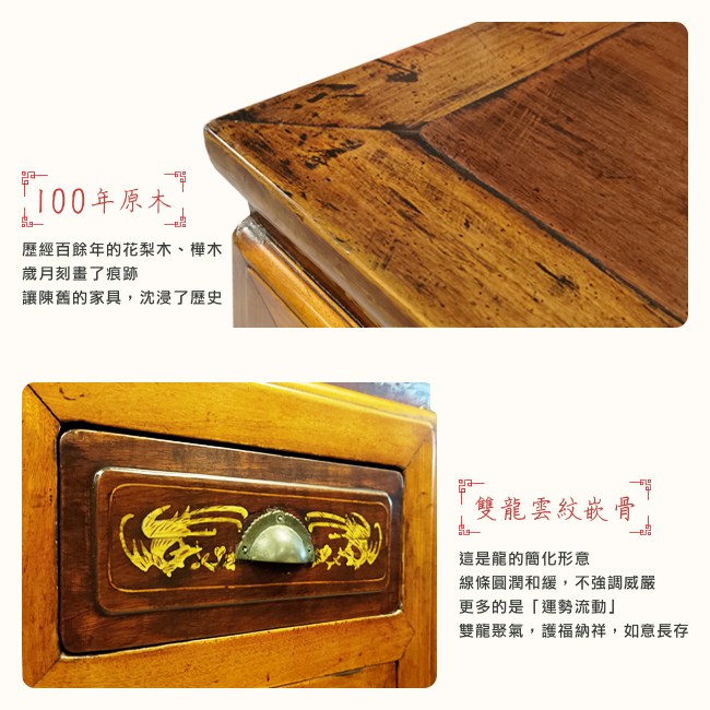 C'est Chic】浙江寧波雙抽雙門實木嵌骨收納櫃(純老件100年)-幅65cm