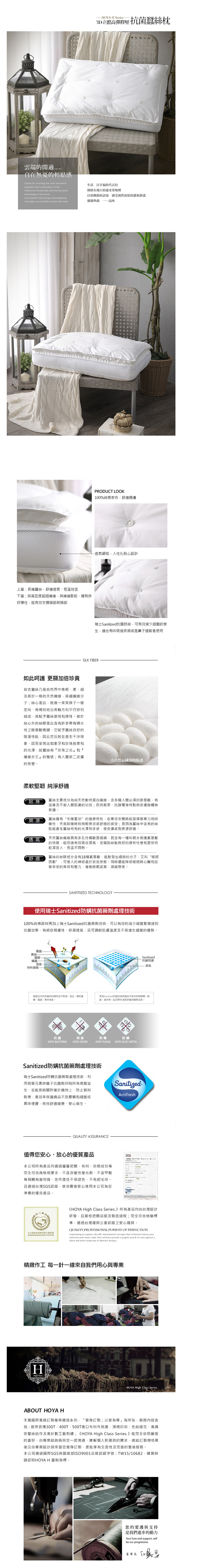 Hoya H Series 3d立體高彈釋壓抗菌蠶絲枕 枕頭丨枕套 特力家購物網