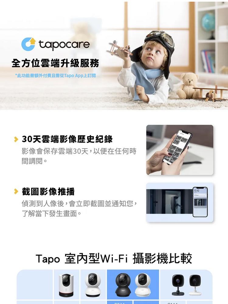 甇文���賡��憿�憭�隞�鞎颱���敺�Tapo App銝�閮���