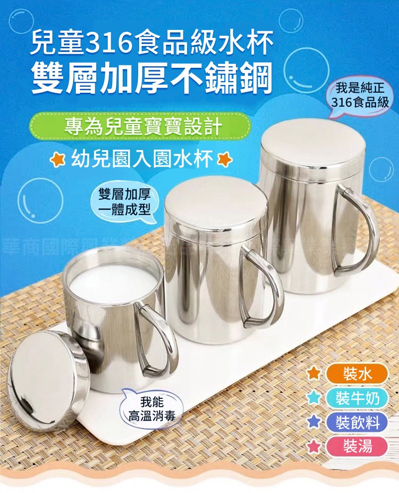 兒童316食品級水杯