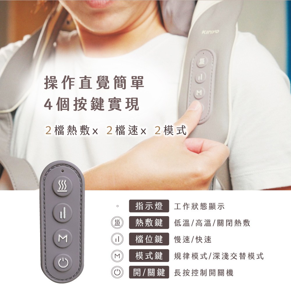 kinyo 免手持肩頸揉捏按摩器 IAM-2706