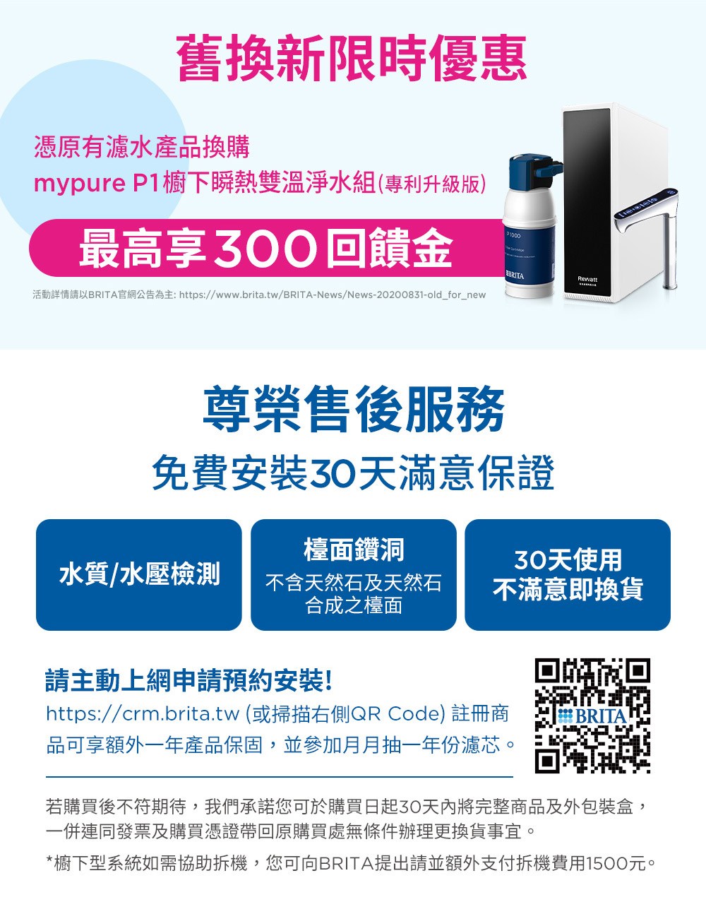 瘣餃��閰單��隢�隞且RITA摰�蝬脣�砍���箔蜓 httpswww.brita.twBRITANewsNews20200831oldfornew